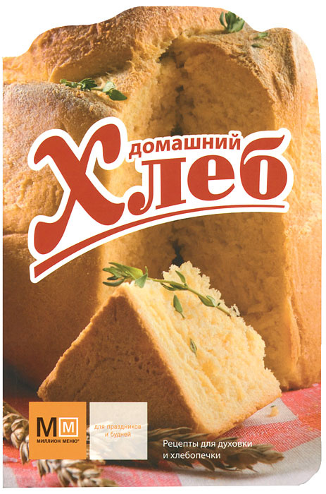 Домашний хлеб #1