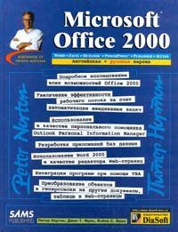 Microsoft Office 2000 #1