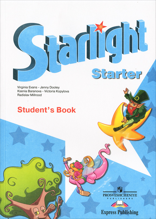 Starlight Starter: Student's Book / Звездный английский. Английский язык для начинающих  #1