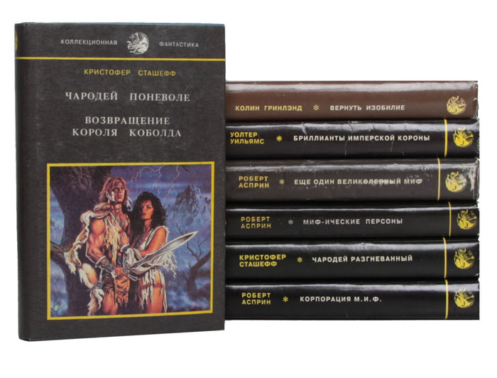 Серия "Коллекционная фантастика" (комплект из 7 книг) | Уильямс Уолтер Джон, Сташеф Кристофер  #1