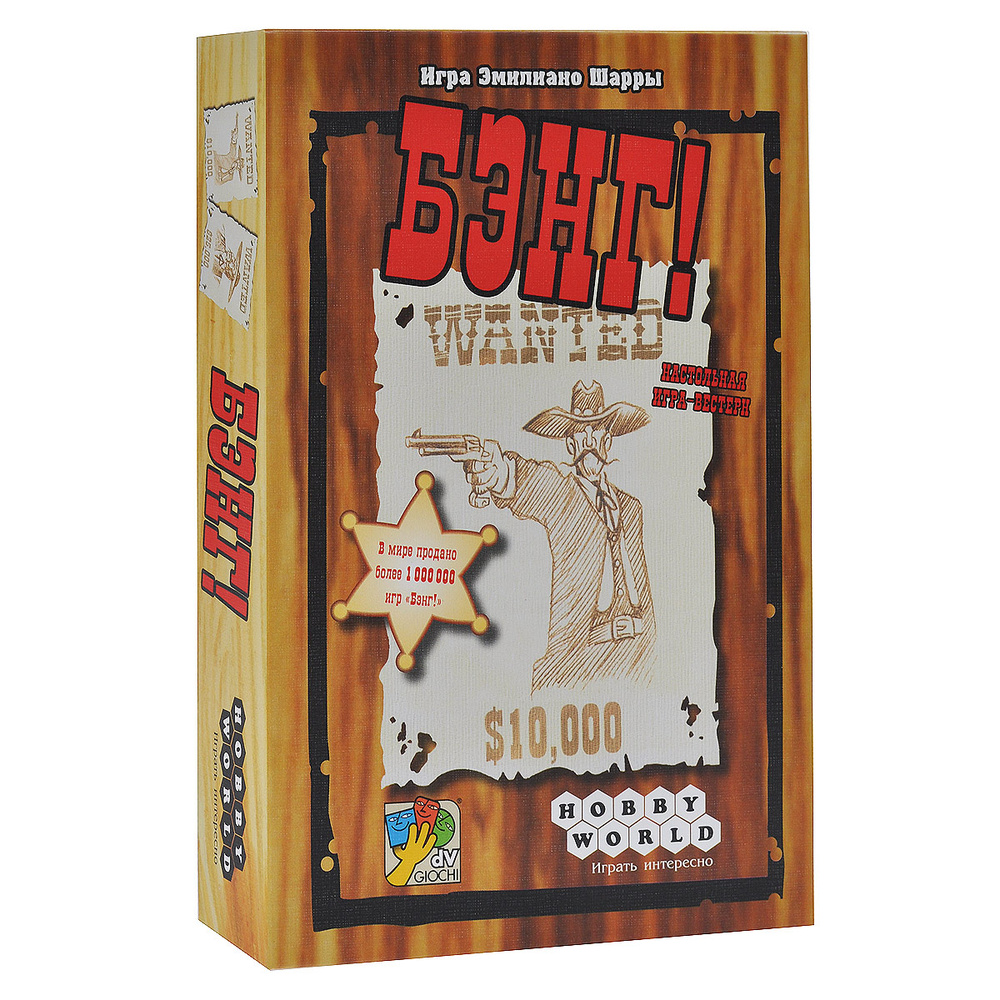 Hobby World Настольная игра Бэнг! (3-е издание) - купить с доставкой по ...
