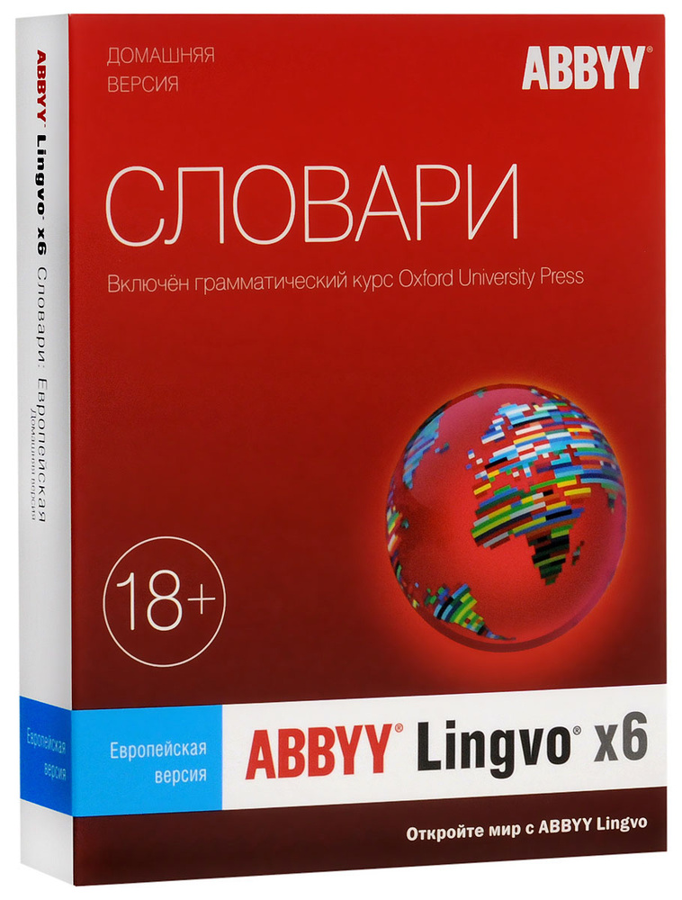 ABBYY Lingvo x6. Европейская Домашняя версия #1