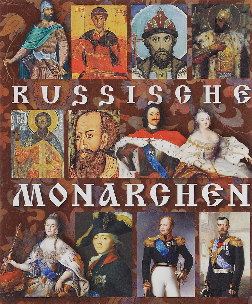 Russische Monarchen | Анисимов Евгений Викторович #1