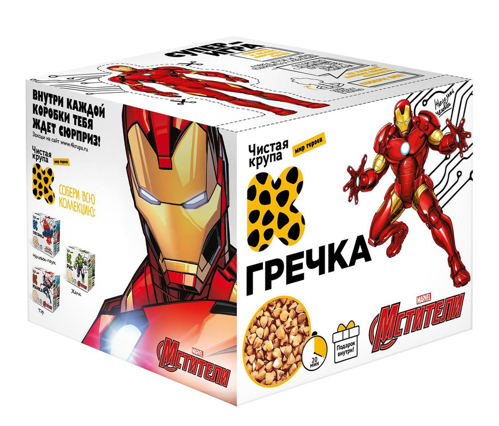 Чистая Крупа Marvel Мстители гречка ядрица крупа в пакетиках для варки с подарком, 5 шт по 60 г  #1