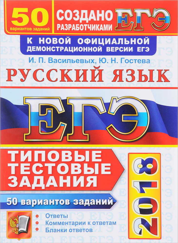 Васильевых и гостевой русский язык
