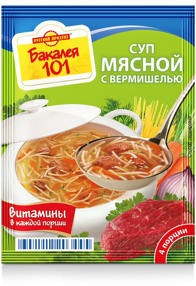 Русский продукт суп мясной с вермишелью