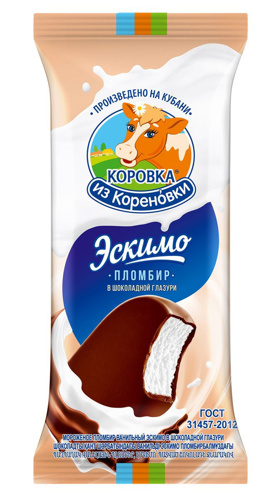 Эскимо Ванильное в шоколадной глазури Коровка из Кореновки, 70 г  #1