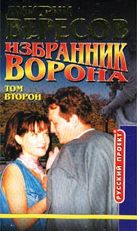 Вересов Дмитрий Книги Купить