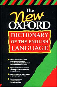 Новый словарь английского языка Oxford / The New Oxford Dictionary of the English Language  #1