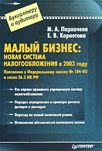 Новая Система Налогообложения 2022 Год Новая Система Налогообложения 2022 Год