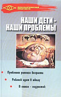 Магазин Дети Проблемы Магазин Дети Проблемы