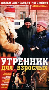 Убойная Про Новый Год Убойная Про Новый Год