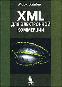 Лучшие книги по электронной коммерции