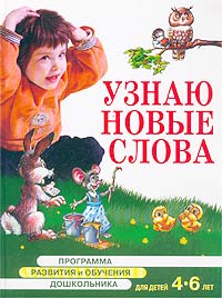 Новые Слова За Последние 5 Лет