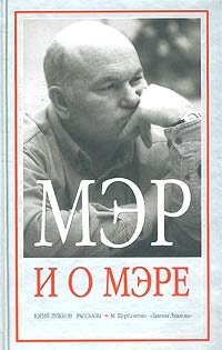 Мэр Празднует Новый Год Мэр Празднует Новый Год