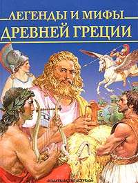 Доклад по теме Легенды и мифы русского интима