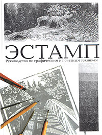 Руководство по пайке и другим техникам соединения купить