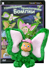 Новогодние Приключения Бомпки Новогодние Приключения Бомпки
