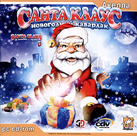 Новогодняя Игра Санта Клаус