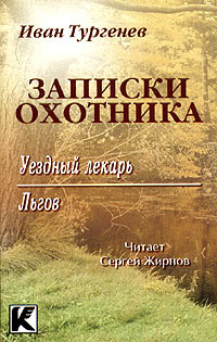 Сталкер точка отсчета прохождение записки лекаря видео