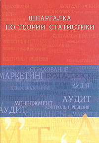 Шпаргалка: Шпаргалка по аудиту 3