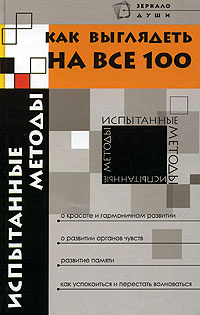 Выглядишь на все 100 картинки