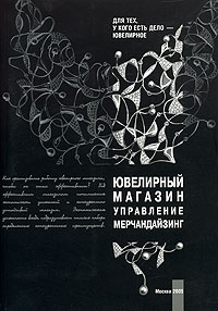 Ювелирный Магазин Номер 1 Ювелирный Магазин Номер 1