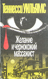 Чернокожий массажист готов дополнительно поиметь клиентку членом