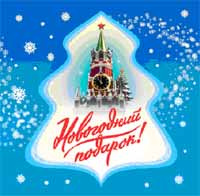 Диск Новогодних Песен