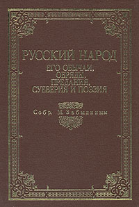 Симс медивал где купить книгу преданий