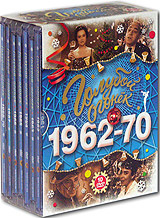 Новогодний Огонек 1970 Года Новогодний Огонек 1970 Года