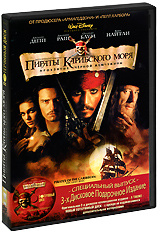Пираты Карибского моря. Подарочное издание (3 DVD) #1