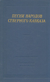 Новые Кабардинские Песни 2022 Год