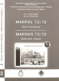 Правила приложения vi к мк марпол 73 78 не применимы к выбросу