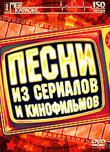 Диалог У Новогодней Елки Караоке