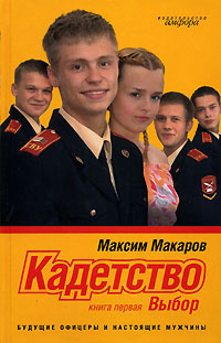 Макаров 1 Фото