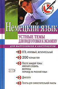 Тема Магазин Немецкий Язык Тема Магазин Немецкий Язык