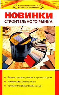 Магазин Новинка Рынка Магазин Новинка Рынка