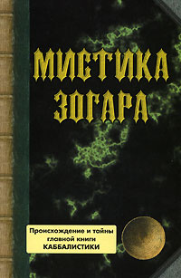 Новая Мистика 2022 Года Новая Мистика 2022 Года