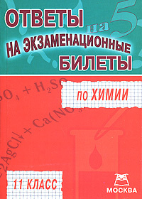 Экзаменационные билеты на лодку с ответами и картинками