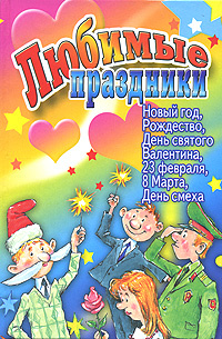 23 Марта Новый Год 23 Марта Новый Год