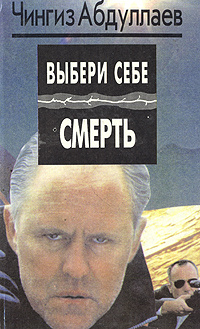 Новые Книги Чингиза Абдуллаева 2022 Года Новые Книги Чингиза Абдуллаева 2022 Года