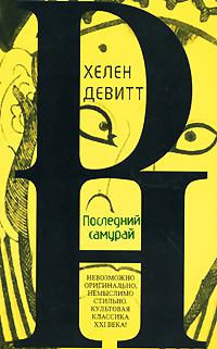 Скайрим найти экземпляр книги последний король айлейдов прохождение