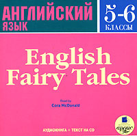 English Fairy Tales (аудиокнига MP3) | МакДональд Кора #1