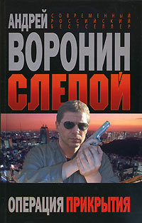 Слепая Новые Серии Лета 2022