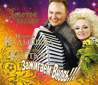 Новогодняя Ночь Надежда Кадышева Песня Слушать Новогодняя Ночь Надежда Кадышева Песня Слушать