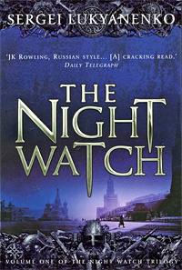 The Night Watch | Лукьяненко Сергей Васильевич #1