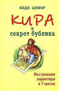 Кира и карина