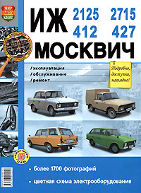 Деагостини иж 412