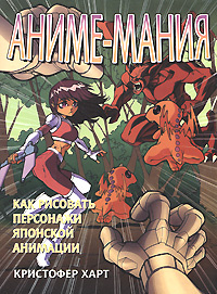Mania Аниме Магазин Mania Аниме Магазин